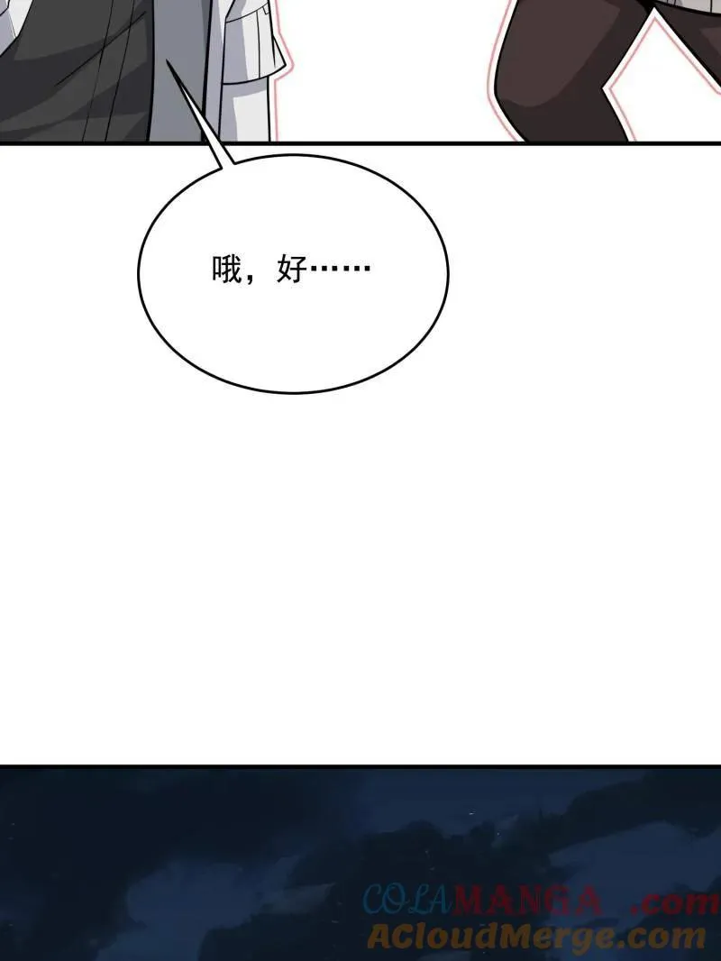 第424话 423 这不科学148