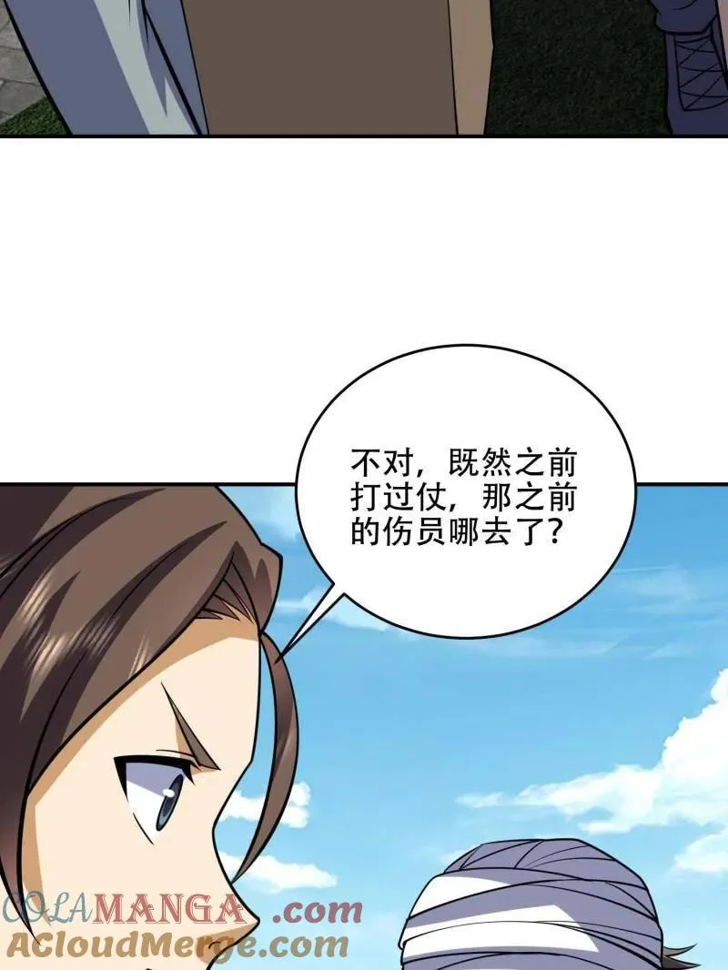 第439话 438 他乡遇故知112