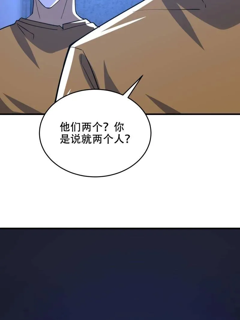 第428话 427 西北相会77