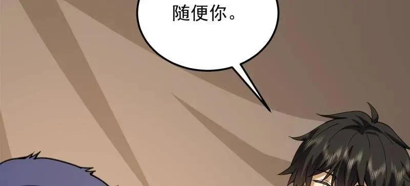 第432话 431 未雨绸缪9