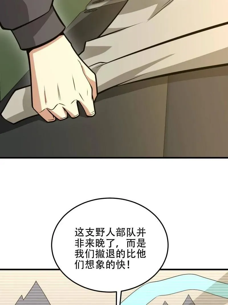 第461话 460 接管战场22