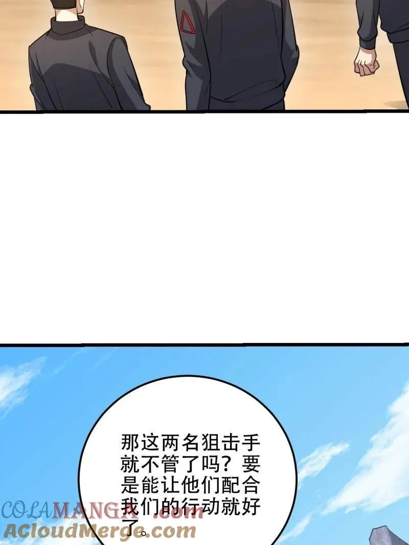 第436话 435 第三十二把斧头76