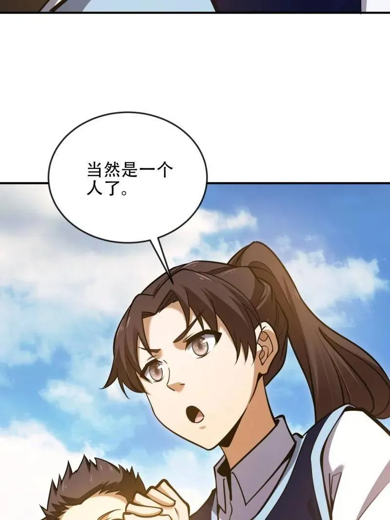 第455话 454 单独行动26
