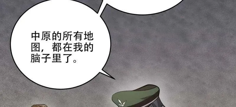 第441话 440 为了人类19