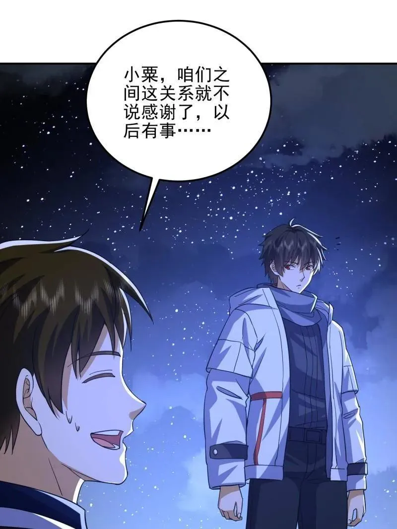 第432话 431 未雨绸缪111