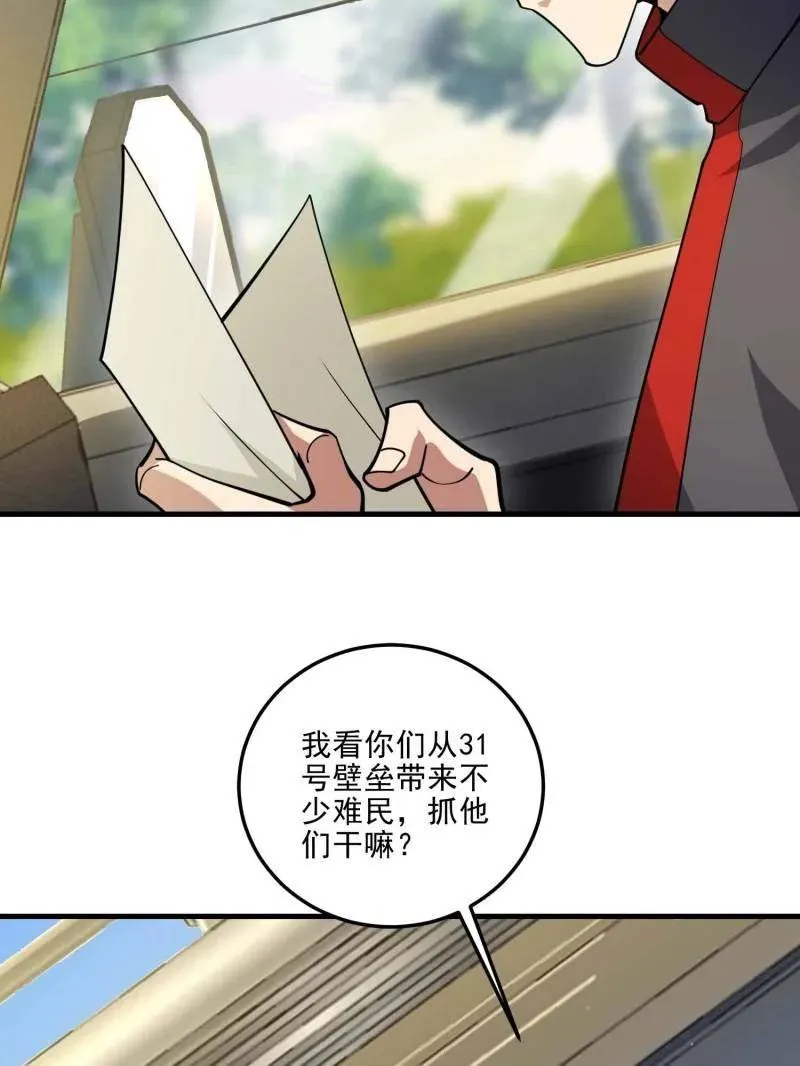 第433话 432 刷感谢币的最佳场所57