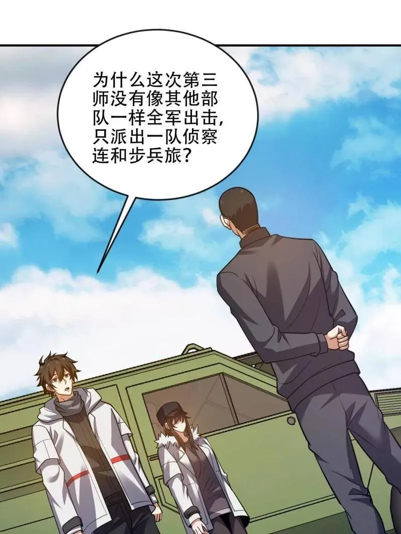 第455话 454 单独行动145