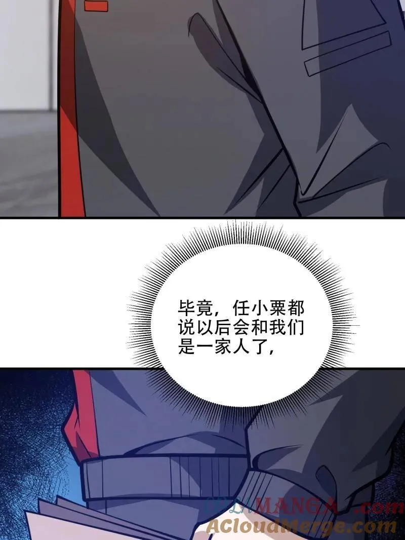 第453话 452 信息保护132