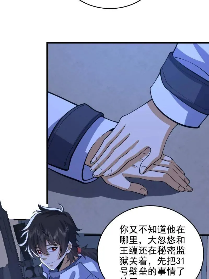 第425话 424 他来了！51