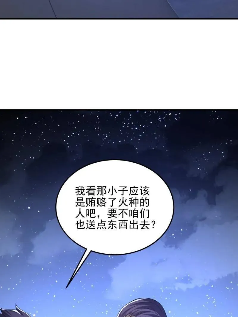 第432话 431 未雨绸缪63