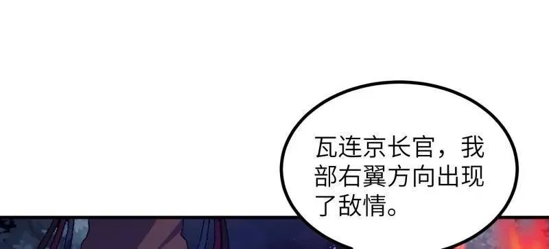 第451话 450 收割7