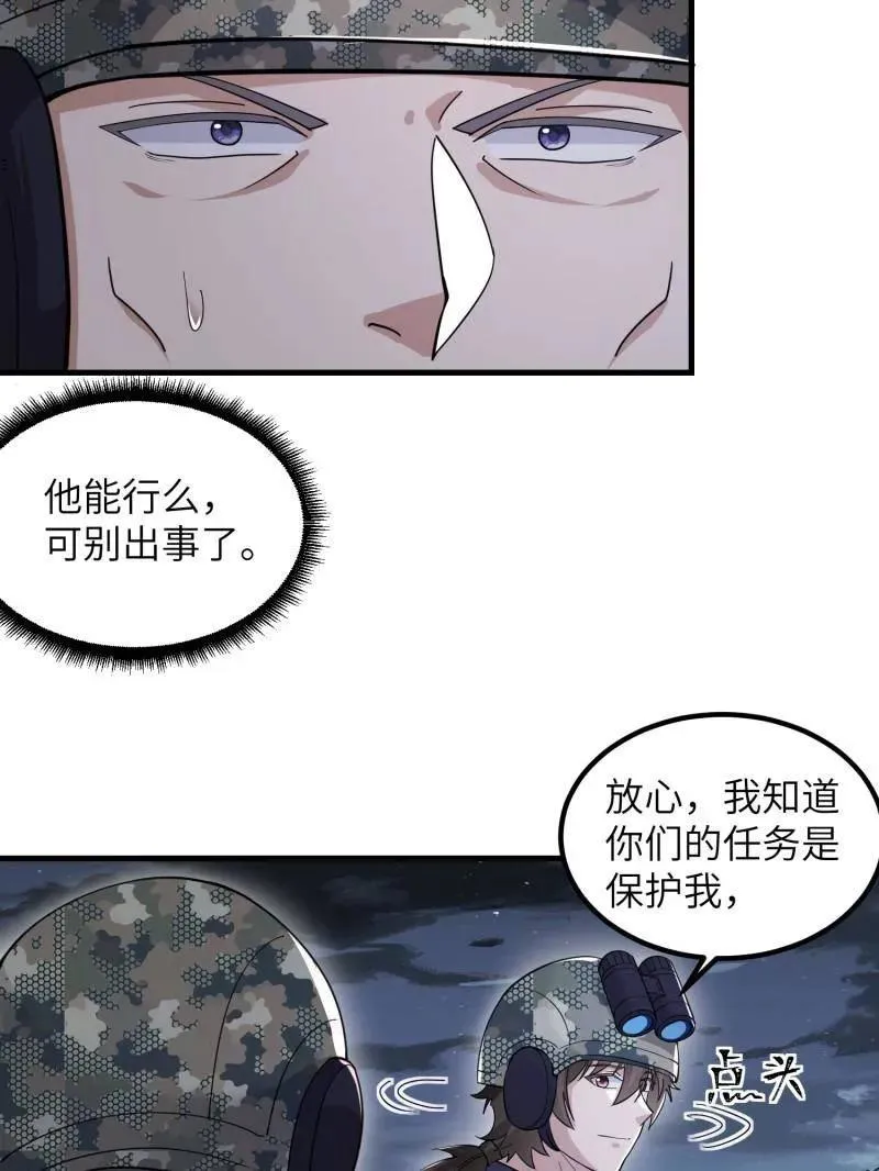 第449话 448 火力侦察62