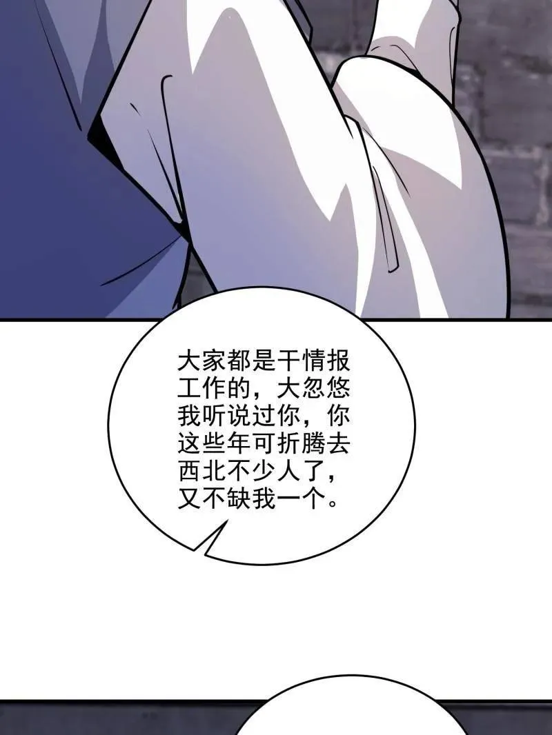 第423话 422 策反有道89