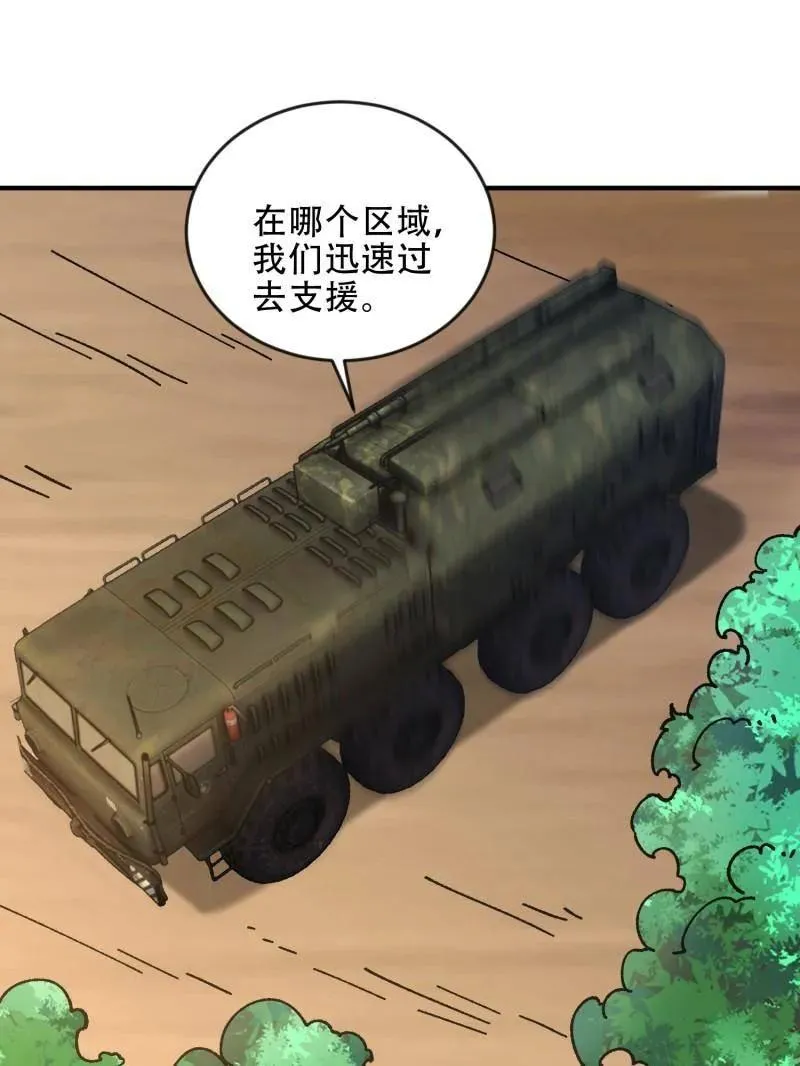 第457话 456 缓解情绪99