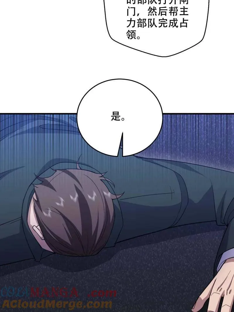 第430话 429 火种撤退20