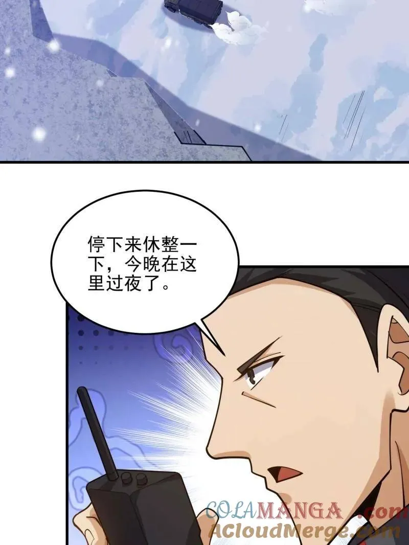 第431话 430 潜伏56