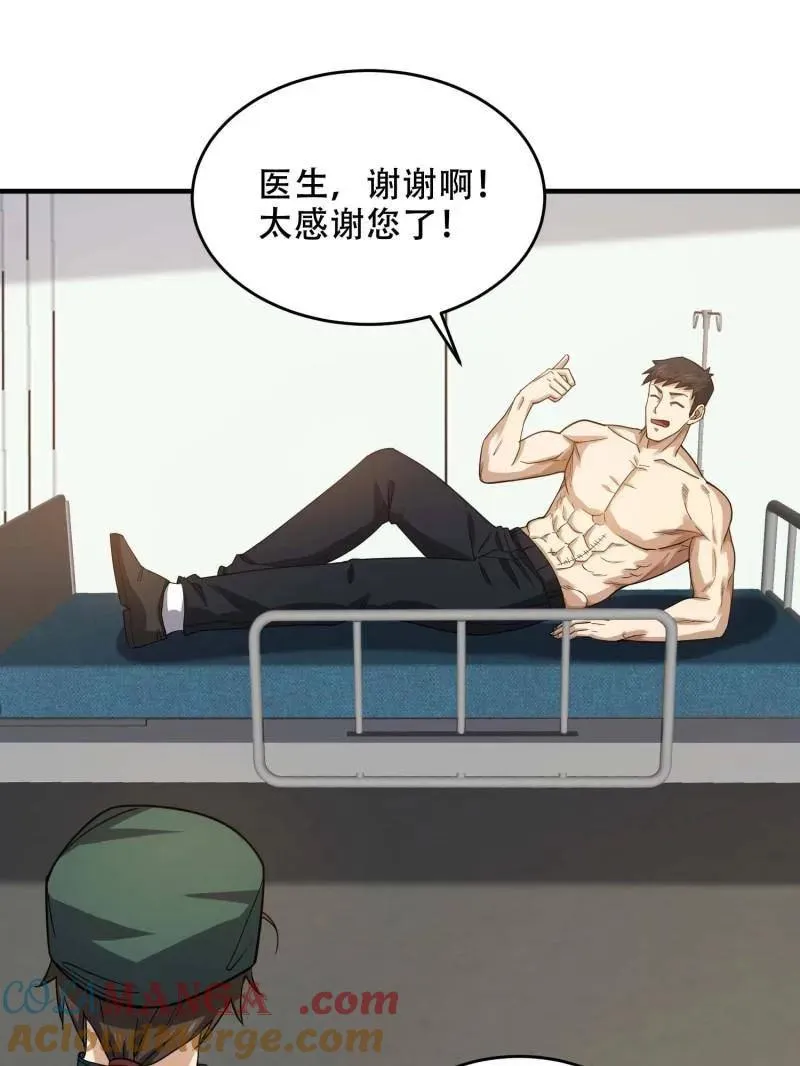 第434话 433 我是他的女朋友76
