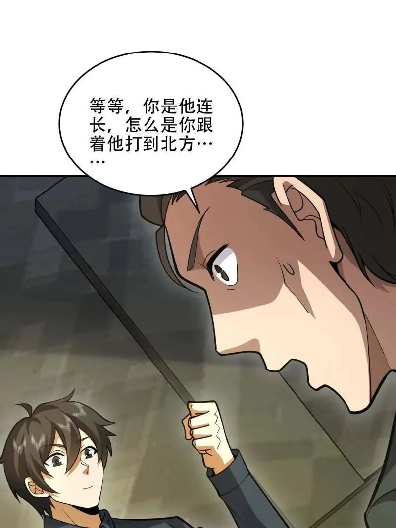 第441话 440 为了人类59