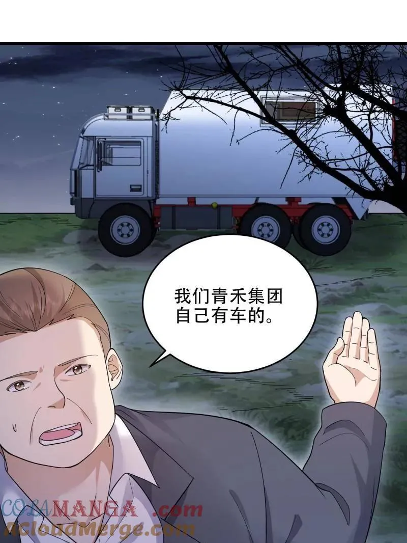 第446话 445 半斤八两24