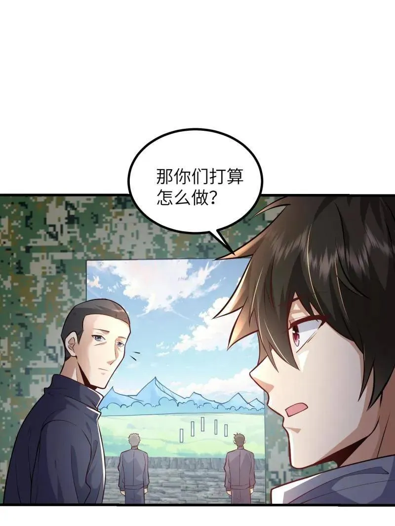 第449话 448 火力侦察34