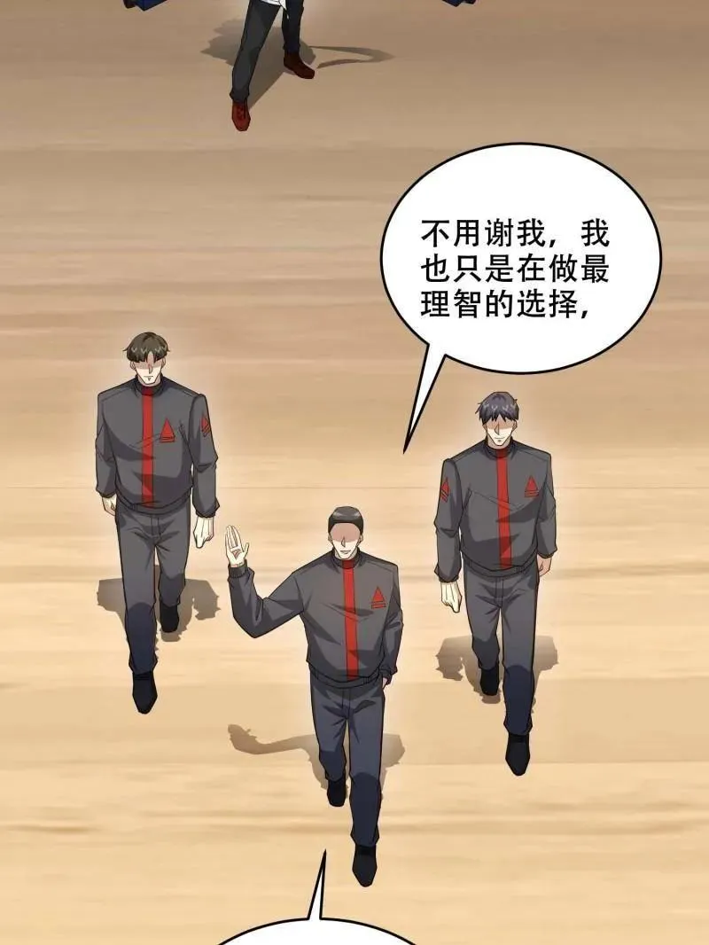 第434话 433 我是他的女朋友38