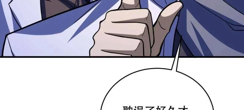 第429话 428 刺杀孔尔东74