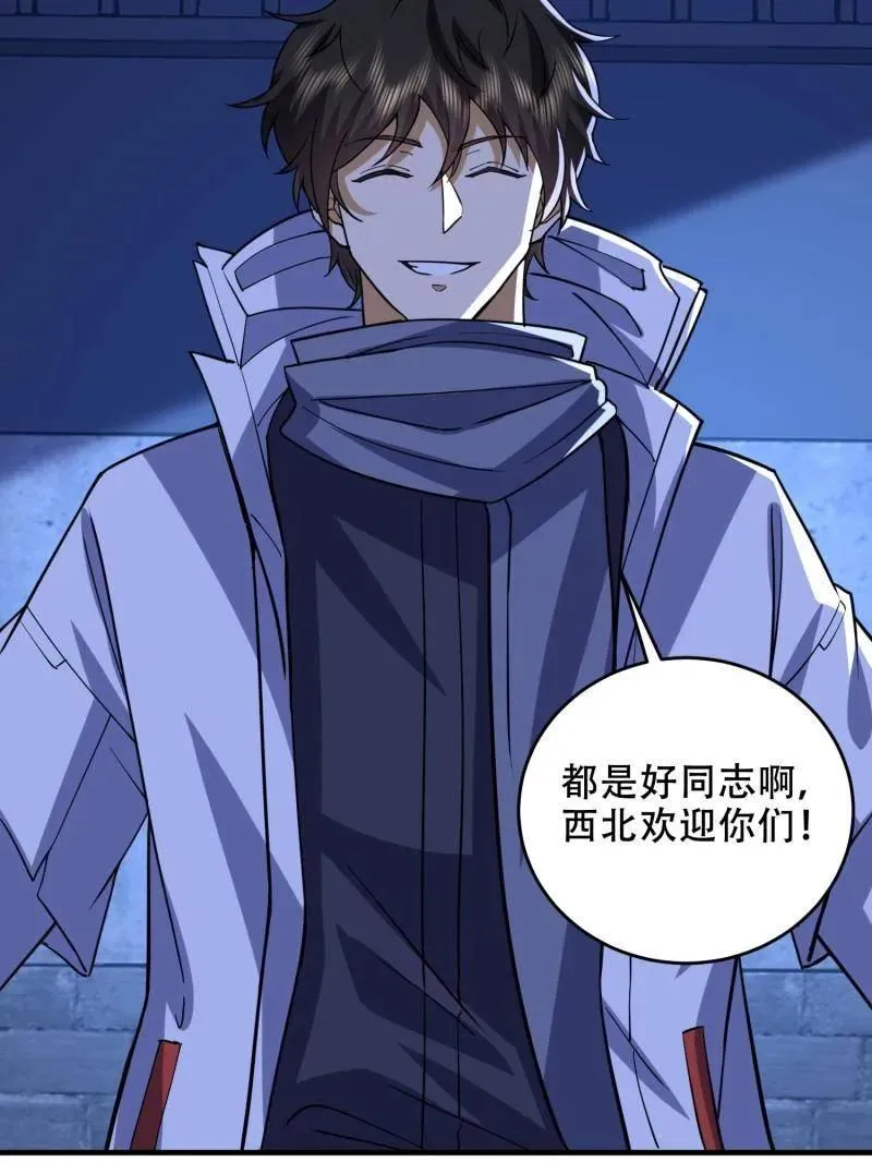 第428话 427 西北相会89