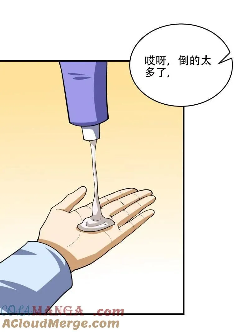第446话 445 半斤八两92