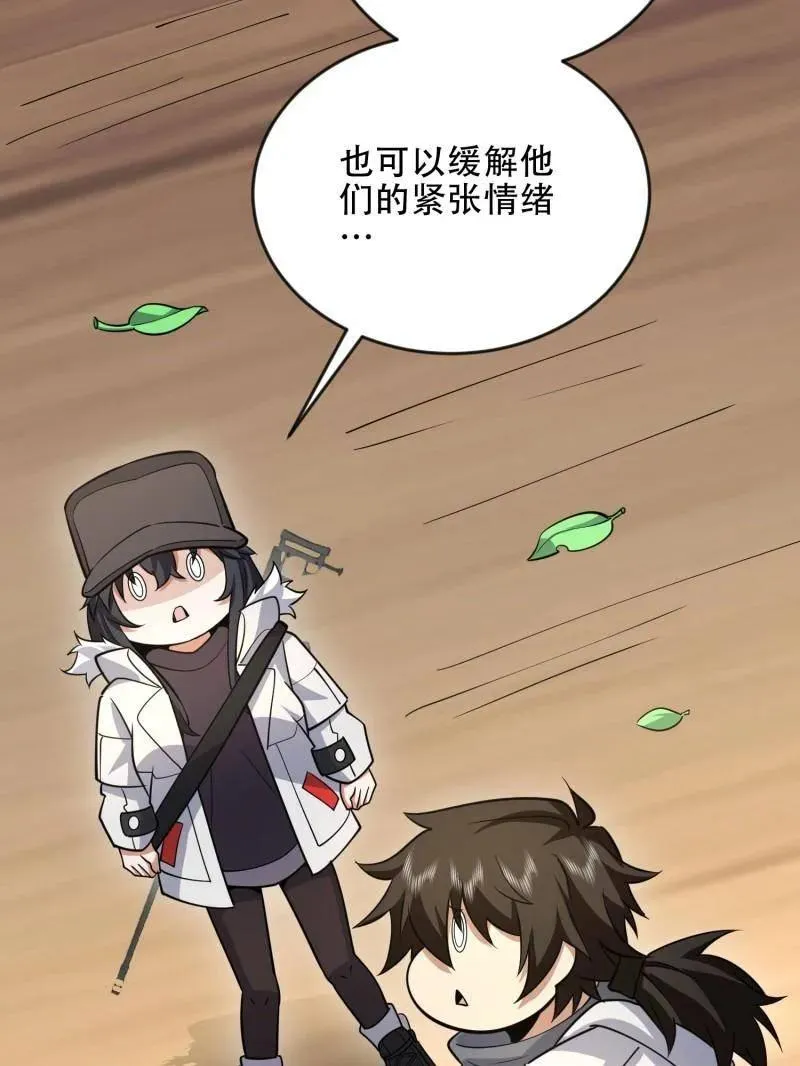 第457话 456 缓解情绪89