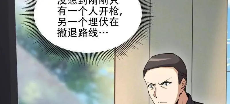 第457话 456 缓解情绪9