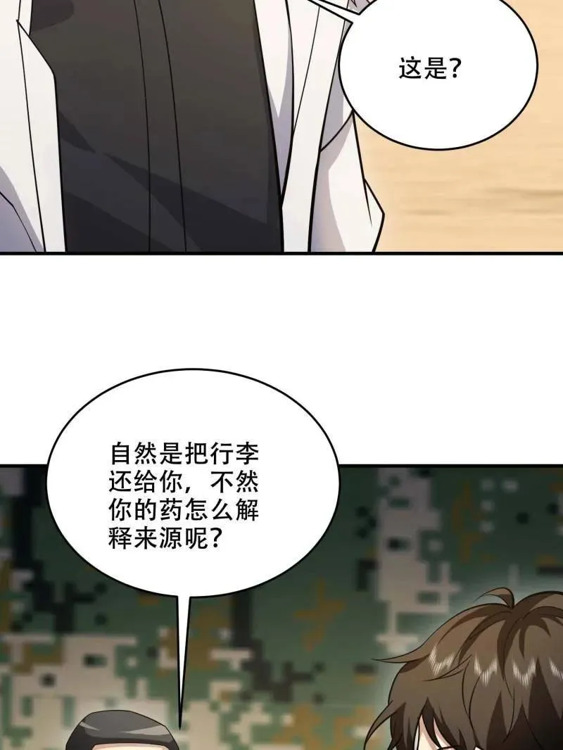 第434话 433 我是他的女朋友34