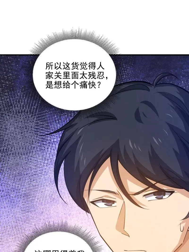 第425话 425 鸡肋的能力150