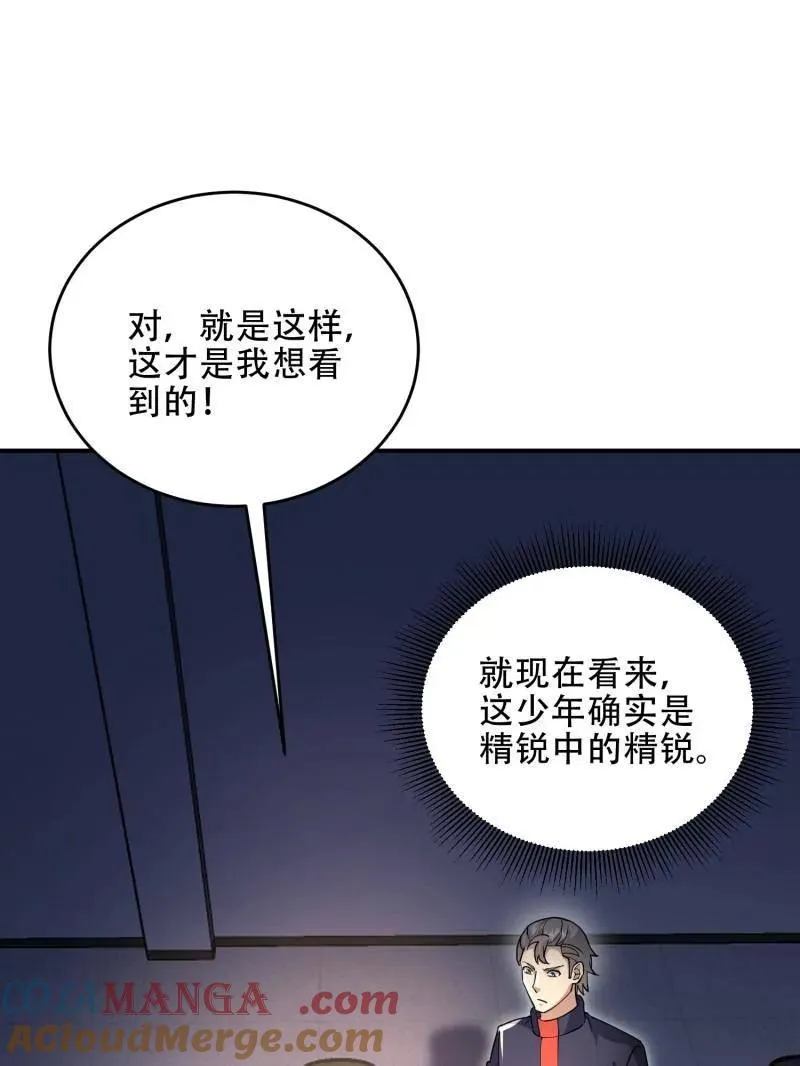 第450话 449 一马当先32