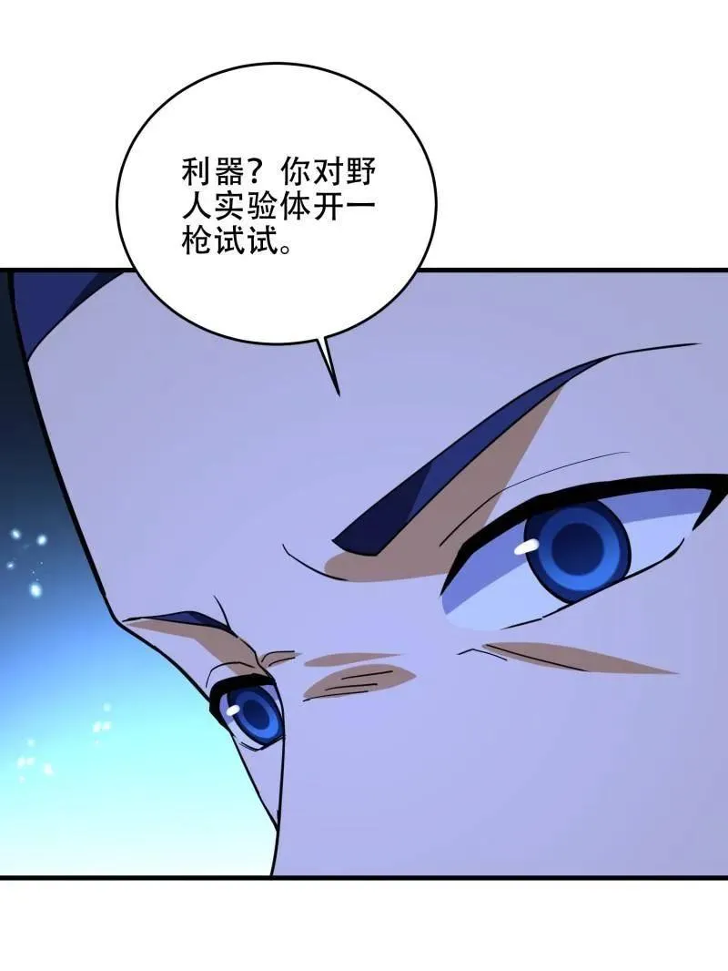第446话 445 半斤八两82