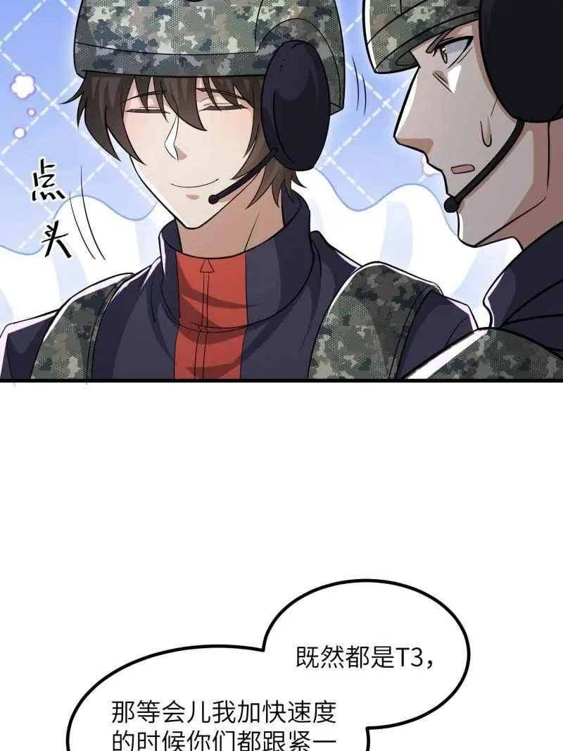 第449话 448 火力侦察79