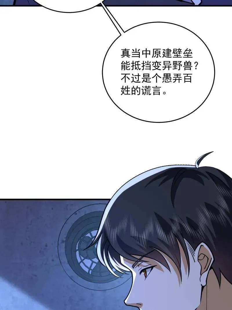 第425话 424 他来了！110
