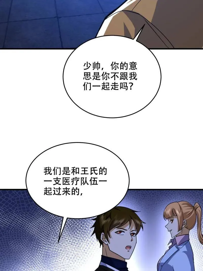 第428话 427 西北相会115