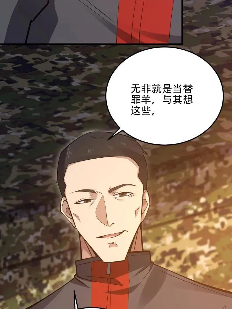 第453话 452 信息保护65
