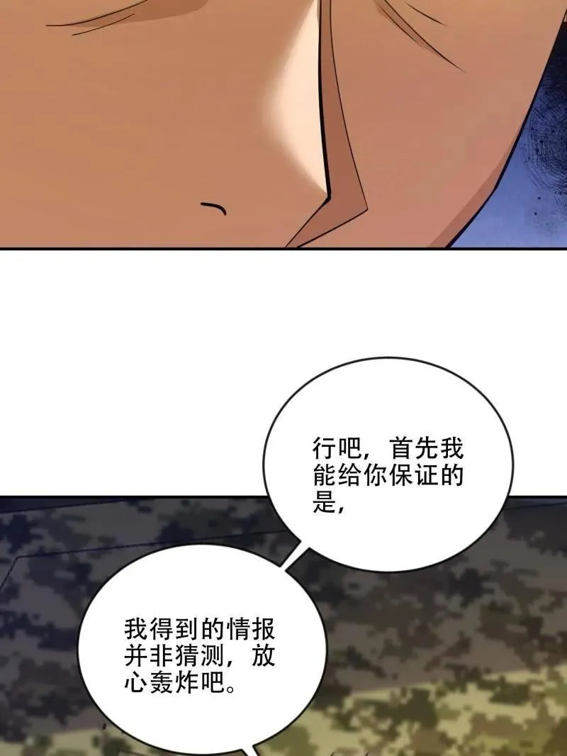 第455话 454 单独行动99