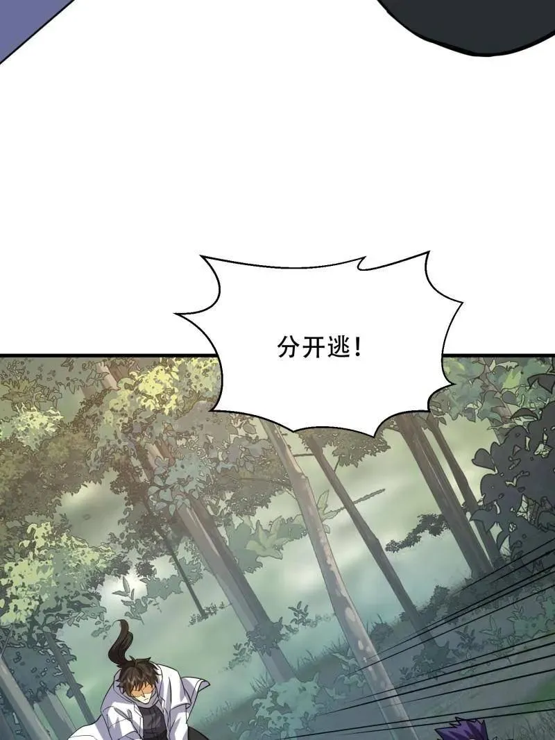 第437话 436 真正的猎人71