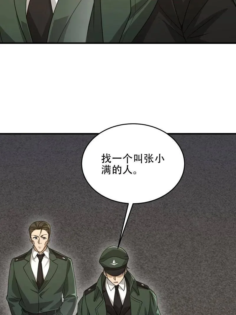 第440话 439 这就是西北67