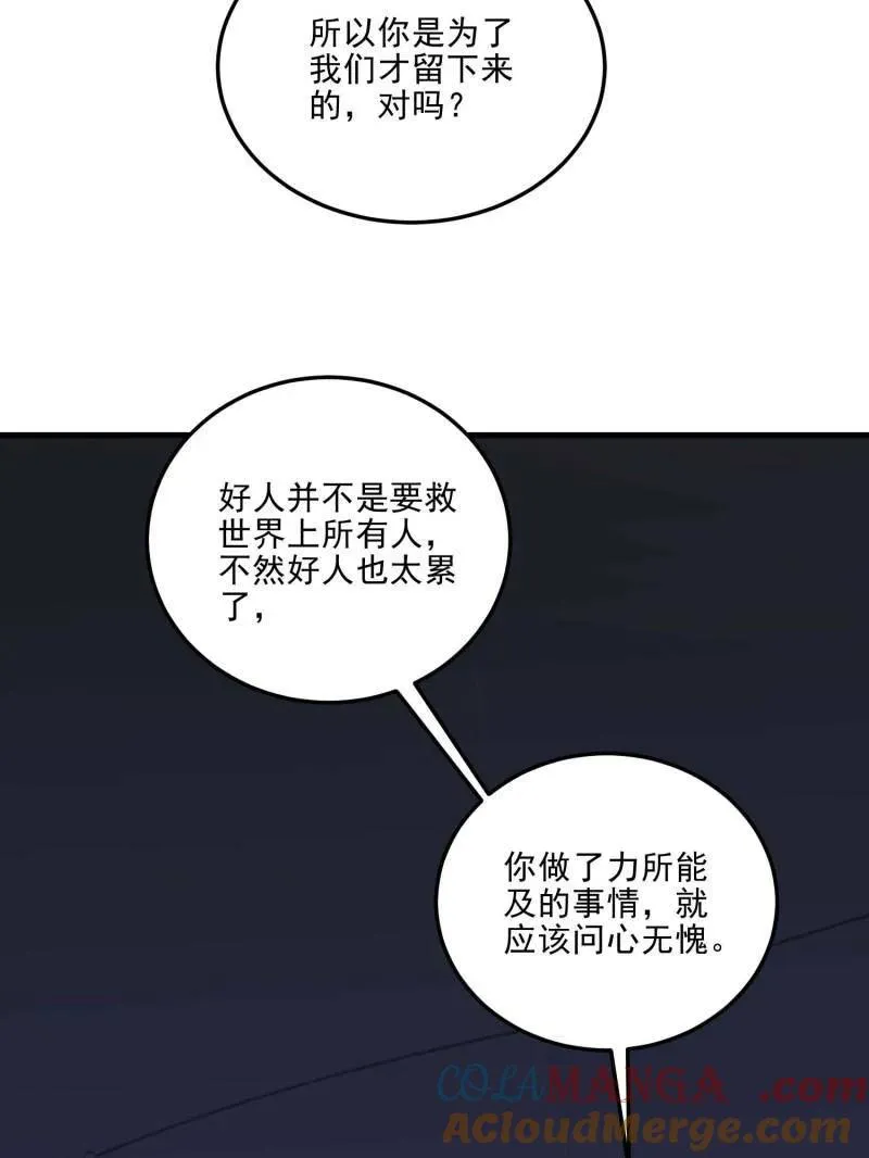 第433话 432 刷感谢币的最佳场所32