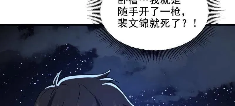 第425话 424 他来了！9