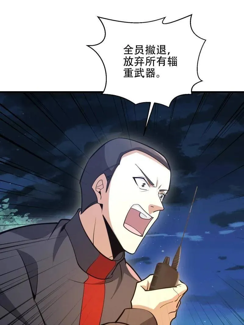 第464话 463 撤回长城102