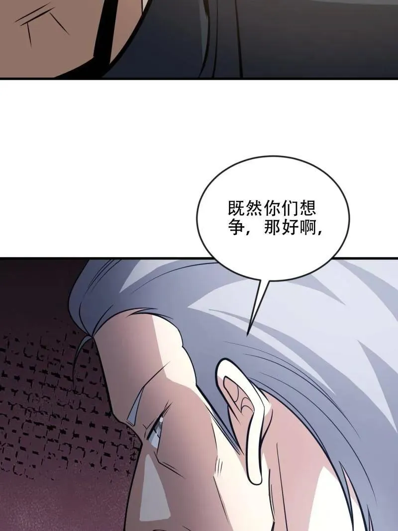 第456话 455 狙击阵地31