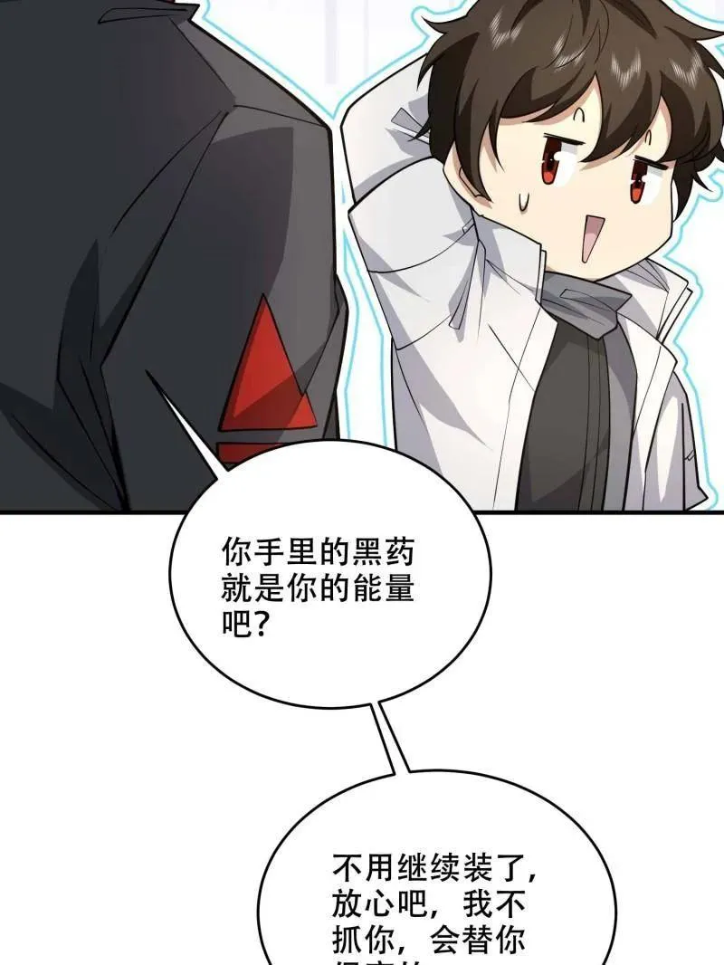 第434话 433 我是他的女朋友18