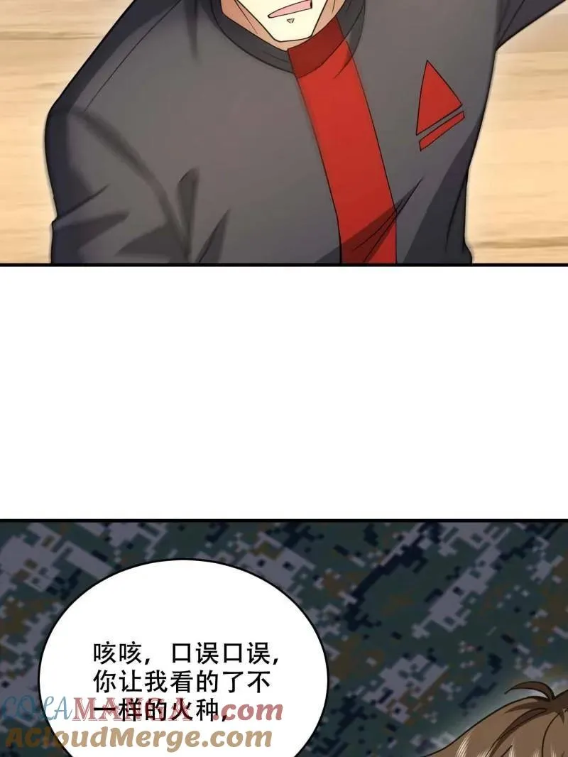 第434话 433 我是他的女朋友44