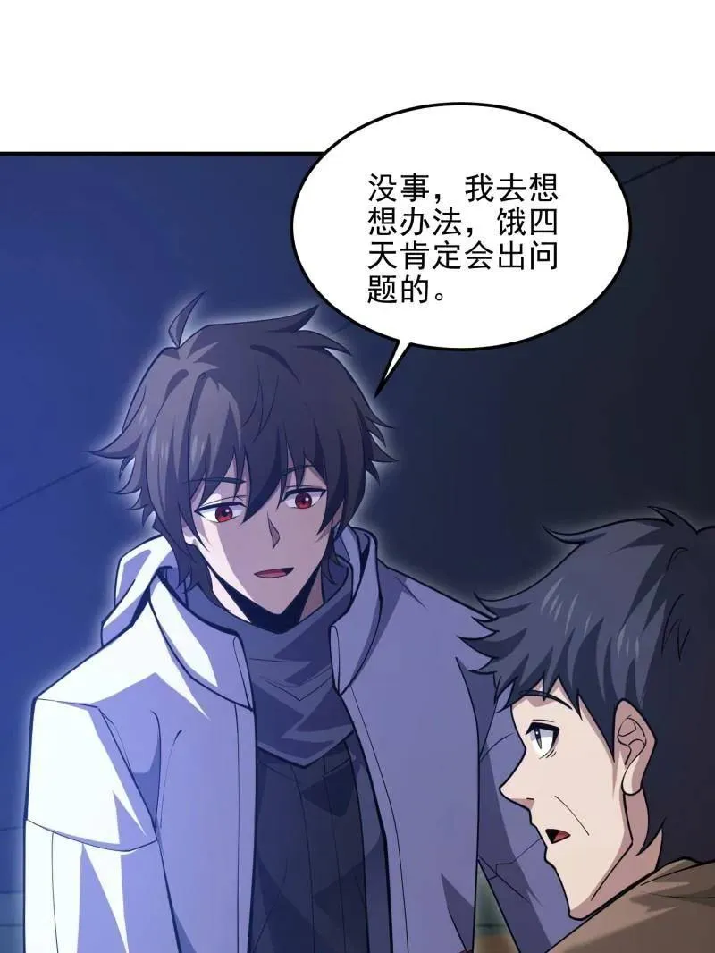 第431话 430 潜伏94