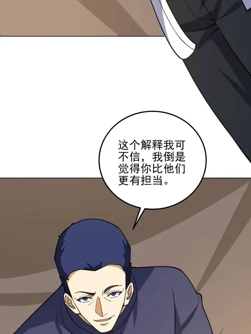 第432话 431 未雨绸缪6