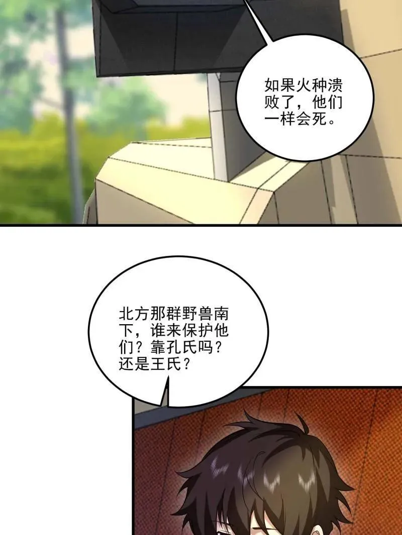 第433话 432 刷感谢币的最佳场所65